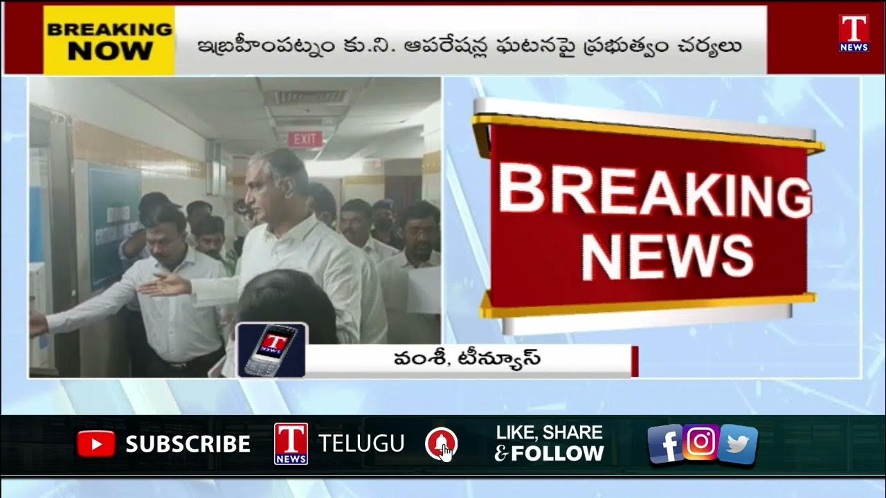 illegal-family-planning-operation-in-ranga-reddy-ts-govt-transfers