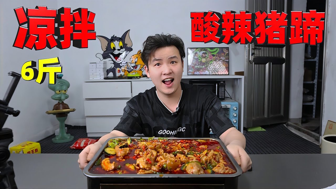 一口入魂！这盘Q弹爽口的凉拌猪蹄，让我和兄弟们啃到上头！