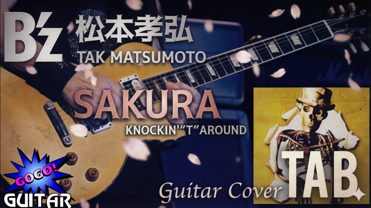 TAB/松本孝弘/SAKURA】Guitar Cover&タブ譜/KNOCKIN'