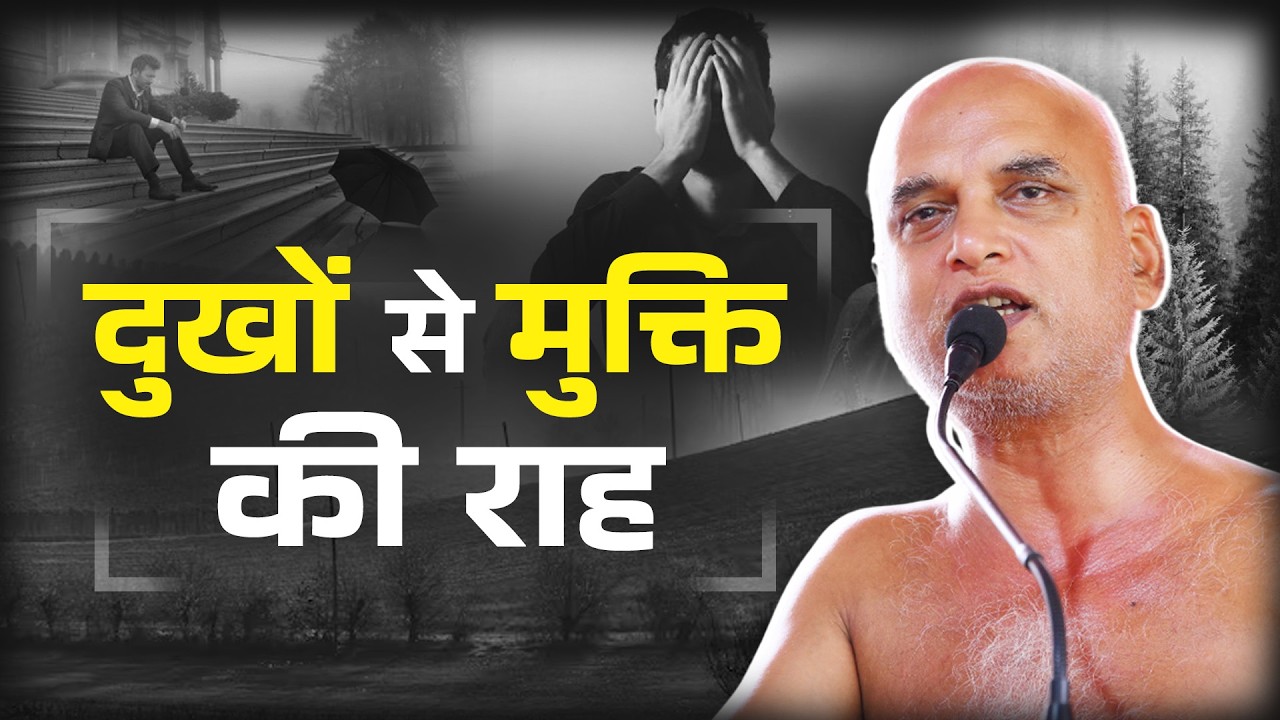 दुखों से मुक्ति की राह | 15 March 2026 | Muni Veersagarji Maharaj 