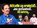 Senior Actor Narasimha Raju About Chiranjeevi | Telugu Interviews | SumanTV Exclusive