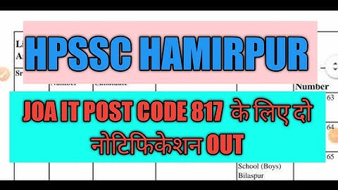 Hpssc Hamirpur JOA(IT) Post Code 817 के लिए दो नोटिफिकेशन Out ||Hpssb Latest Notification 2021