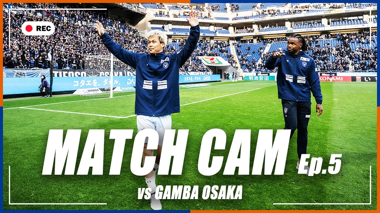 【MATCH CAM】Ep.5｜ガンバ大阪戦の舞台裏に完全密着｜明治安田J1百年構想リーグ第5節｜2026年3月8日｜V・ファーレン長崎｜