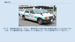 運転代行