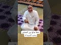 كيفية التشهد بالطريقة الصحيحة الشيخ عبد الله نهاري
