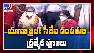 CJI NV Ramana offers prayers at Yadagirigutta temple - TV9