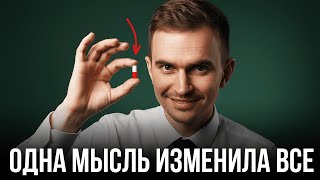 картинка: Эти 5 ЗАКОНОВ психологии ИЗМЕНИЛИ МОЮ ЖИЗНЬ! - Это ДОЛЖЕН ЗНАТЬ КАЖДЫЙ!