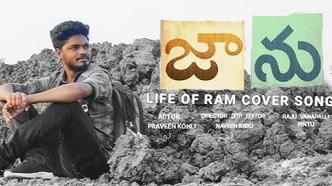 #TheLifeOfRam #Jaanu The Life Of Ram Cover Song By Praveen kohli | Sharwanad | Samantha | Govind V