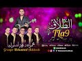 مجموعة محمد أشتوك الطلاق حصريا    9  