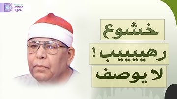 تلاوة تفوق الوصف !! تزيد النفس بهجة مع كل لحظة 💥 الذاريات والطور💥 الشيخ محمد عطية حسب
