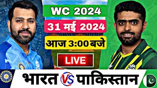 🔴LIVE : INDIA vs PAKISTAN || 1st T20 Warm-up Match ||🔴IND vs PAK🔴 Cricket 24 Gameplay #indvspak