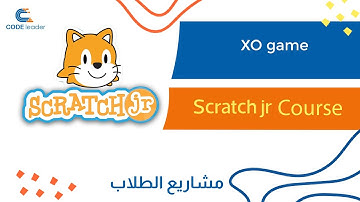 XO game  - Scratch jr course |كورس اسكراتش جونيور - XO لعبة