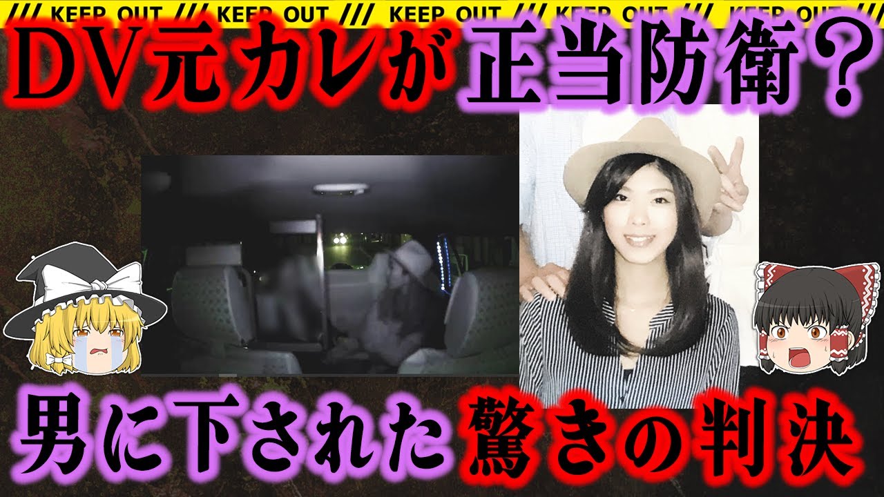 【ゆっくり解説】『あんたに殺されたくない』タクシー下車後になにが？真相を追い続けた母の願いは…【あなたの隣人 総集編】