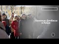 Беженцы Донбасса в Лавре