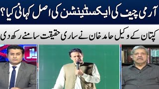 Exclusive Talk With Imran Khan Lawyer Hamid Khan | Awaz | Samaa TV | OM2H