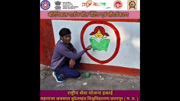 NSS MCBU Chhatarpur MP 🇮🇳🇮🇳