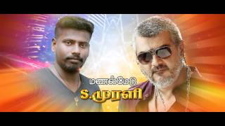 Download Lagu manalmedu murali MP3