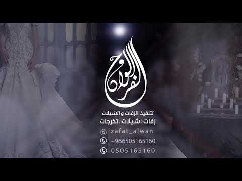 زفة طلو العرسان 2020 بدون موسيقى سحب مميز زفة طلة ومسار 2020 عيسى السقار Issa Alsaggar