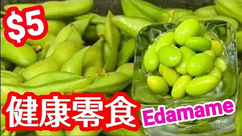 毛豆枝豆 平嘢有好🌱👍好嘢会平💲睇佢唔起😪细细粒🌱原来粒粒都系宝🎊处理方便又容易👍无需加盐加醋加糖加油👋纯天然💯只须💲几元✅有助降血压⤵胆固醇⤵保持苗条💃养颜润肤 👧改善便秘😁改善食欲不振😋健康小食😋 - 天天要闻