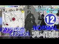 【プロセカ】 『ノンブレス・オブリージュ』 (3DMV) NORMAL ALL PERFECT!!