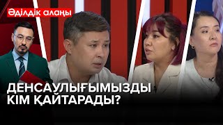 картинка: Косметологқа барып, сан соғып қалдық | Әділдік алаңы | Руслан Өтепбай
