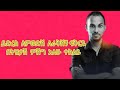 Abel Almaz Debdaben Bezema ደብዳቤን በዜማ With Lyrics Music 28 October 2020