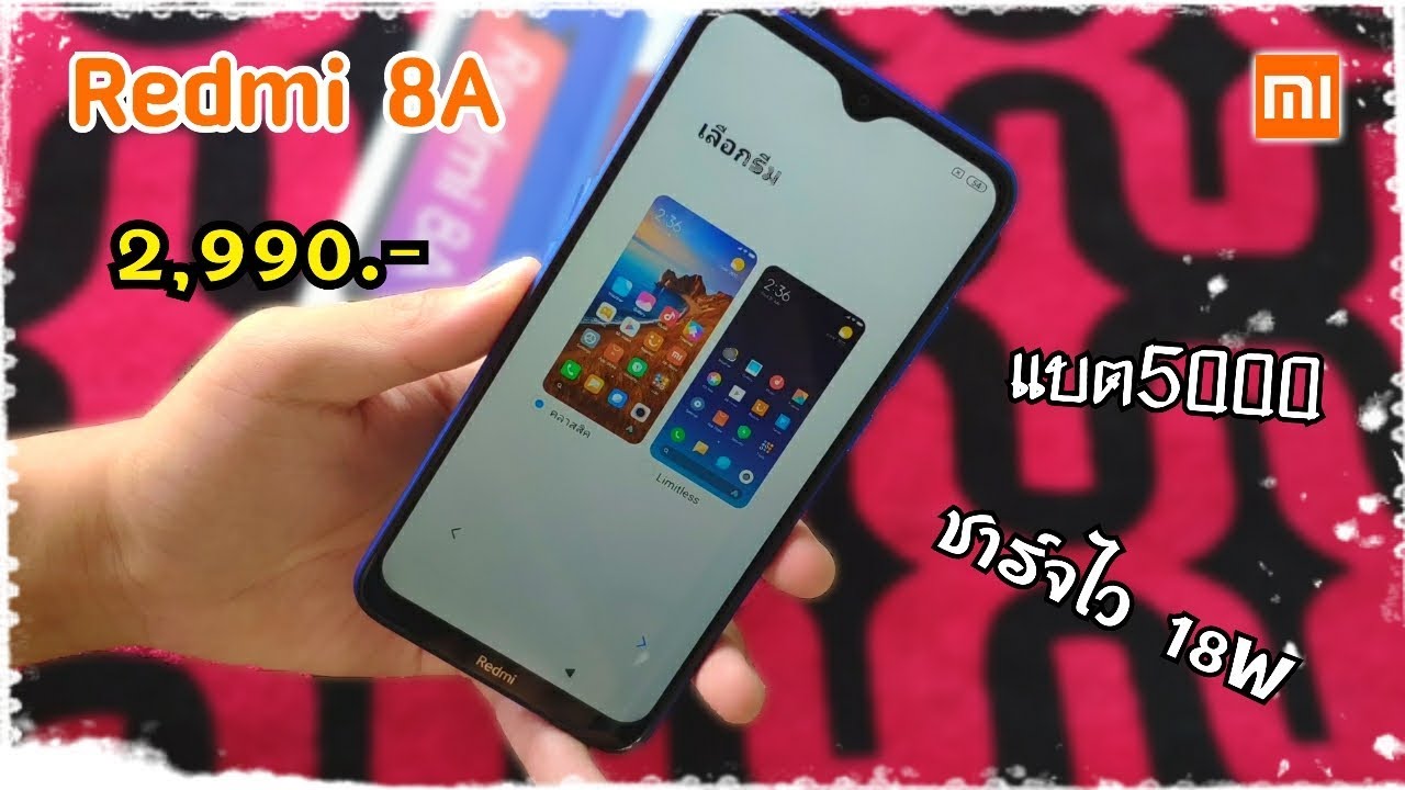 redmi 8a ราคา vs