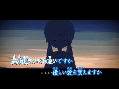 【ニコカラ】 Dreamless Dreams｜ドリームレス・ドリームス 【off vocal】