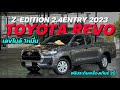 คันนี้โคตรคุ้มเลขไมล์ 1หมื่น TOYOTA REVO 2.4ENTRY Z-EDITION 2023 #revoมือสอง #กระบะมือสอง