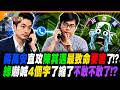 蔣萬安直攻陳其邁最致命要害了!? 綠嚇喊4個字了縮了不敢不敢了!?【#大新聞大爆卦】精華版2 @大新聞大爆卦HotNewsTalk