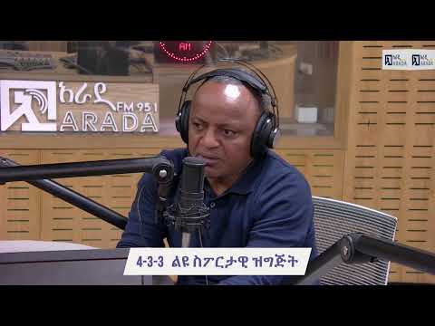 የቻምፒየንስ ሊግ ምሽቶች የአርሰናል ሪከርድ እና የሊቨርፑል መነሳት