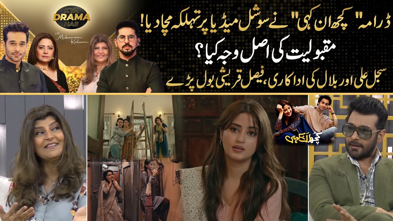 Kuch Ankahi - Episode 4 - Review | Sajal Aly Jolted Social Media | How Drama Became So Popular?