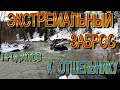 Экстремальная заброска продуктов отшельнику на зиму
