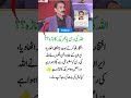 Iftakhr thakur NY Muslim countries k Lia khubsorat bt ki #iftakhar #imrankhan #ptiofficial #quotes