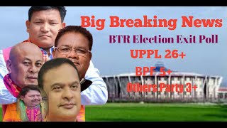 BTR Election Exit Poll । BTR Election UPPL BPF । BJP Congress । Jaba daja Bodoni Creator