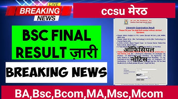 CCSU Exam News Today || Bsc 3rd Year Result Declare || CCSU Breaking News Now || CCSU Results ||