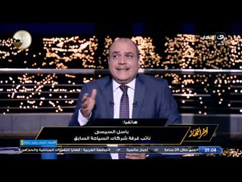 مش لكل المصريين نائب غرفة شركات السياحة السابق يكشف تفاصيل العمرة على منصة ن سك
