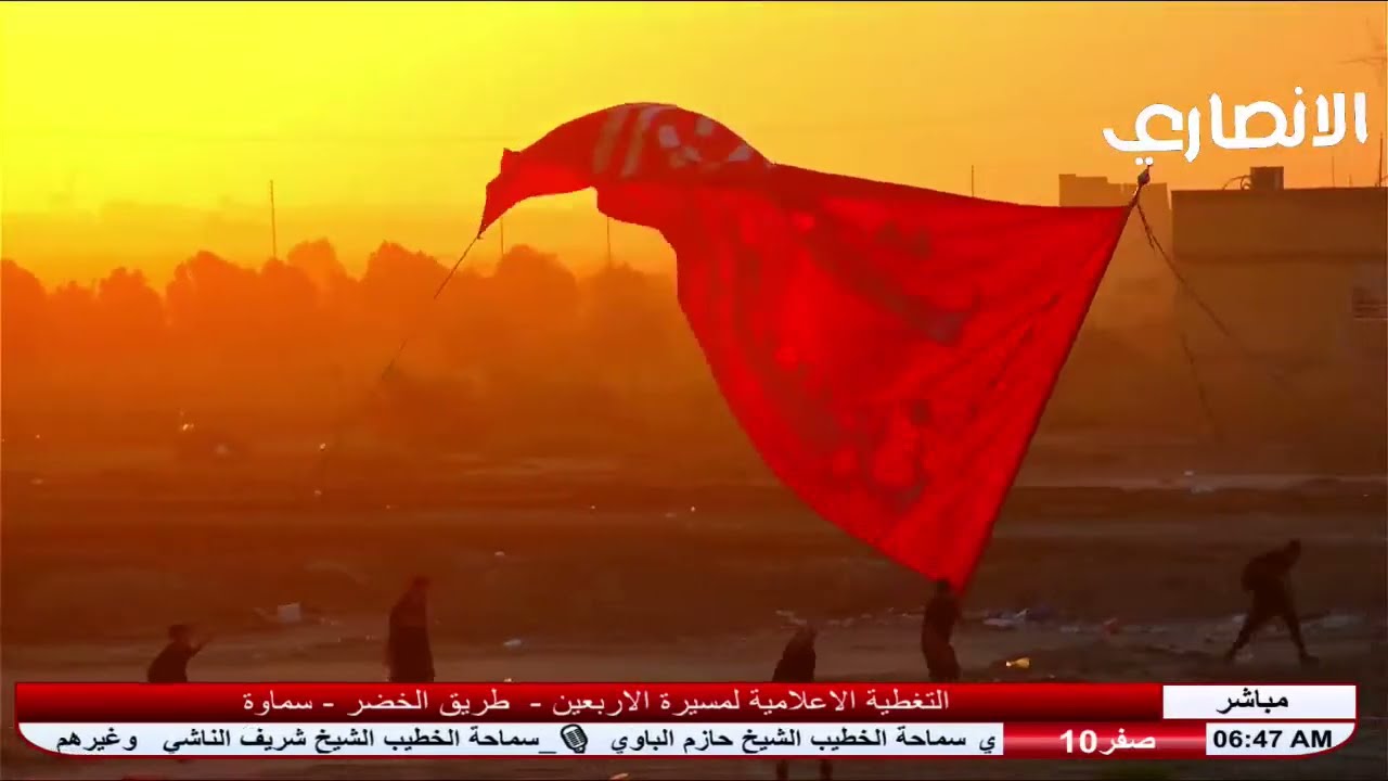 🔴📡البث المباشر 10 صفر - مدينة الخضر  قناة الانصاري