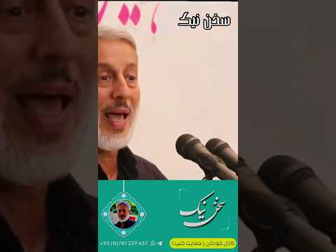 قرآن الشیخ شیخ محمدصالح پردل