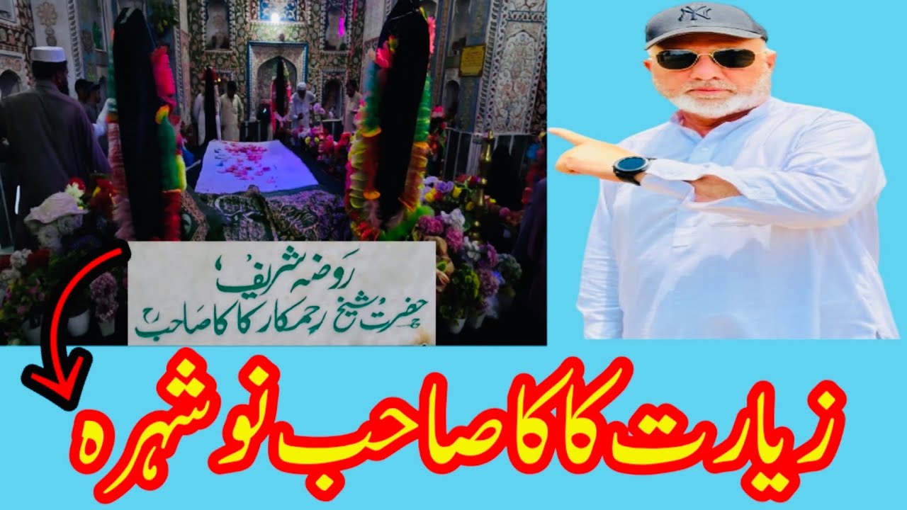 Hazrat Kaka Sahib Ziarat Nowshera I Visit  Vlog I Raees Khan