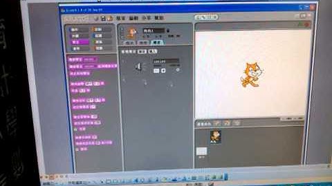 衛道程式 Scratch 匯入聲音與轉檔 國一2 黃昱豪