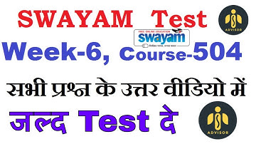 SWAYAM Week-6,Unit-2 Course-504 MCQ Question and Answer !!msadvisor
