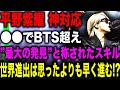 【Number_i】平野紫耀 米音楽関係者から”最大の発見”と称されたスキルがヤバすぎる…！！超特急で世界進出を進める彼の”神対応”に驚きが隠せない！？