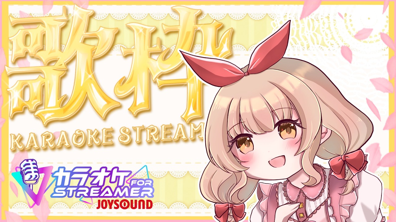 歌枠 初めての縦型歌枠⁉リクエストも大歓迎✨✨ #shorts - YouTube