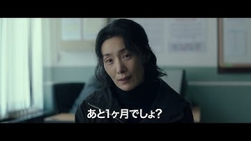 現代の社会問題＜貧困、孤独、介護…＞に根ざした濃密なサスペンス映画『ビニールハウス』予告編【2024年3月15日公開】