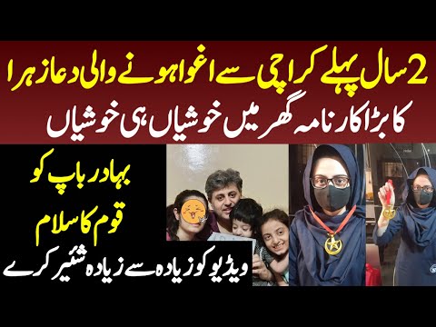 EXCLUSIVE UPDATES About Dua Zahra | Mehdi Ali Kazmi #duazehra #mehdialikazmi #duazehrafather