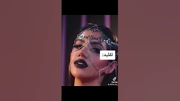 نور ستارز تقلد بلاك بينك في اغنيتها الجديده Shorts AKV Fyp 