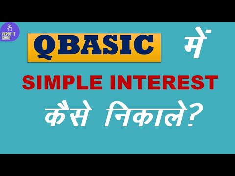 SIMPLE INTEREST | SI KAISE NIKALE | QBASIC | CLASS - VIII