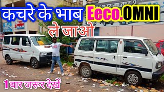 second hand Omni Eeco starting 80000| how to second hand Omni eeco| sale in India