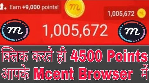Mcent Browser me point kaise बढ़ाएं ( top secret) tricks 2019| Mcent Browser Unlimited point(2019)